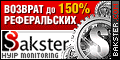 bakster.com - HYIP monitoring  - since 2003 - up to 150% RCB